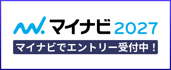 マイナビ2027